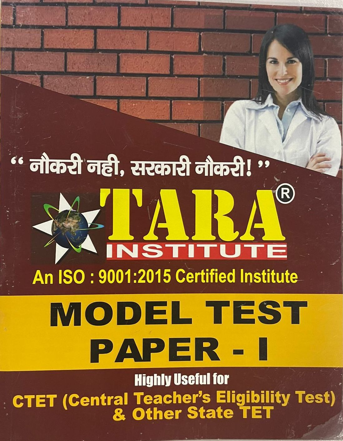 Model Test Papers